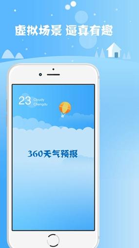 短时预报下载哪个软件截图