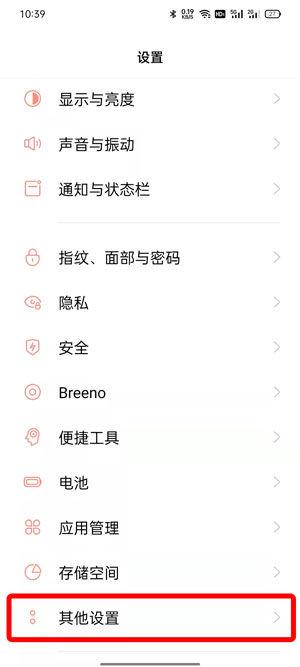 oppo手机信息主题皮肤怎么设置截图