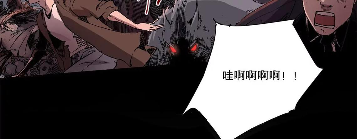 永恒国度漫画在线观看
