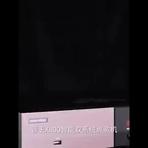 音王点歌机换硬盘教程