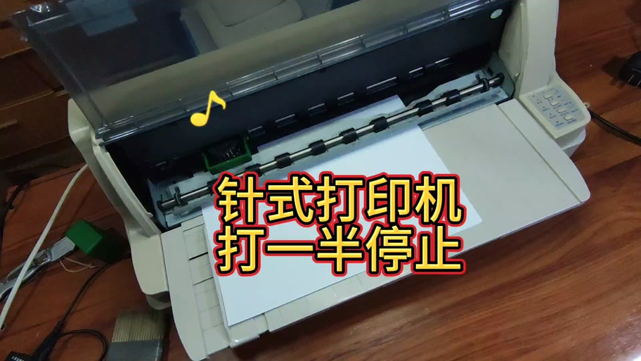 3d打印机打印中途停止
