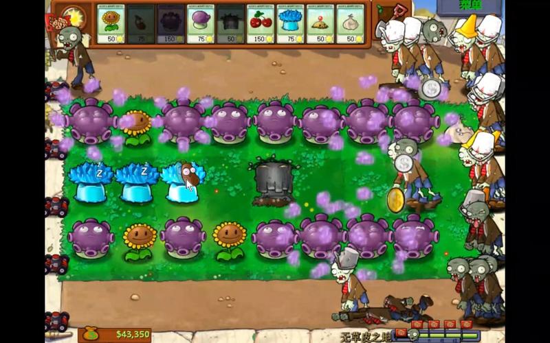 pvz95版疯狗僵尸