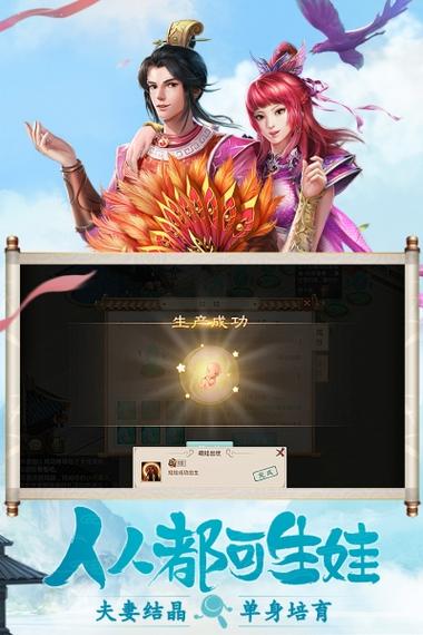 《问道》官方下载截图