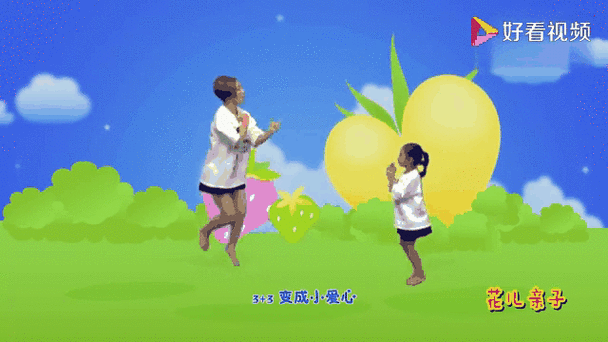 爱心大无限儿歌舞蹈