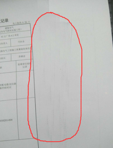 打印机打印一边有黑边图标