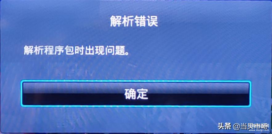 oppo解析包出现问题怎么回事