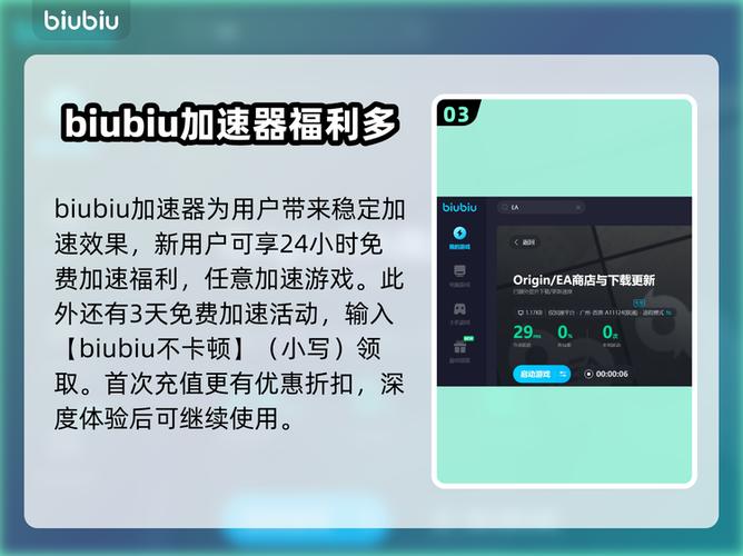 怎么加速ea官网