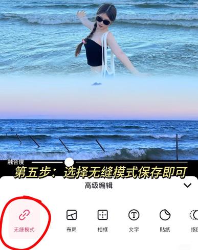 怎样用美图秀秀拼图图标