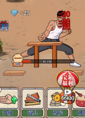 劈砖大师免广告