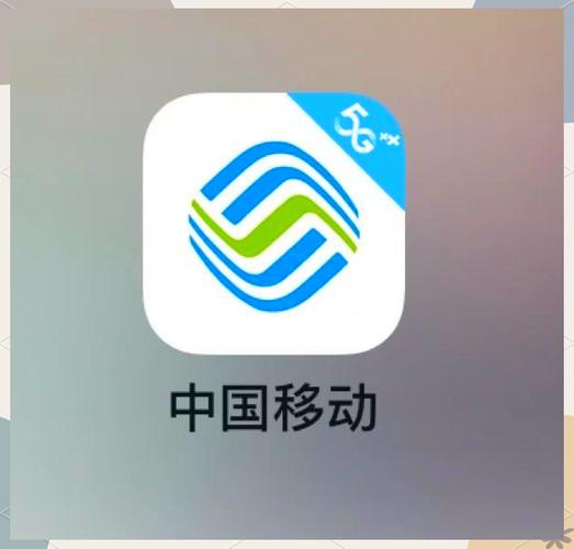 中国移动8.3.0下载