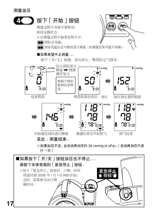 欧姆龙参数设置说明书