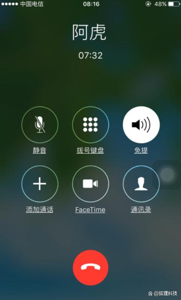 苹果手机黑屏打电话在通话中图标