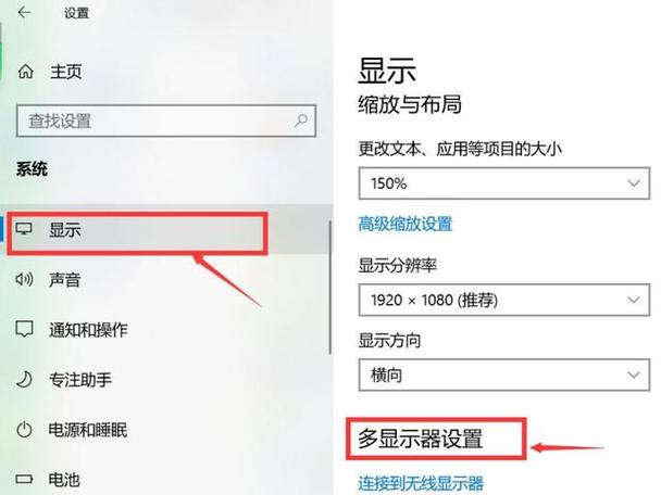 win10电脑双屏互不干扰截图