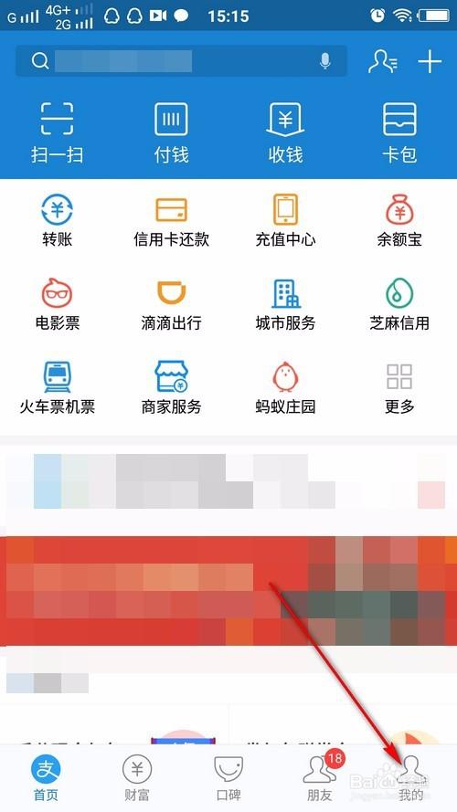支付宝可以有两个手机号码吗截图