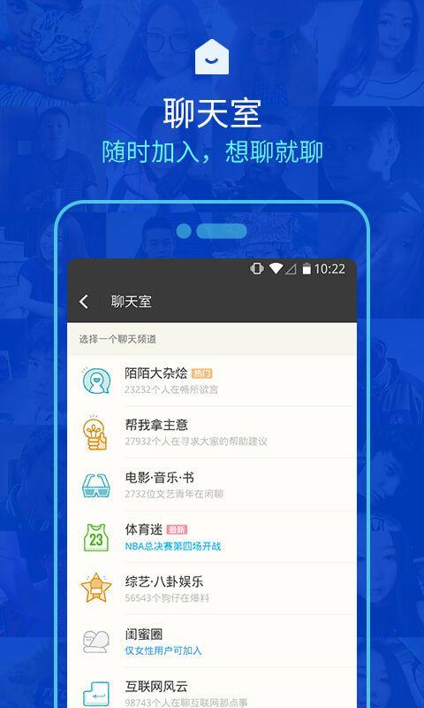 老年交友软件