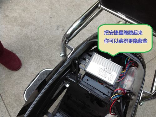 怎么找出电动车上的定位器和拆除截图
