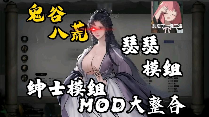 鬼谷八荒手游破解版全dlc截图