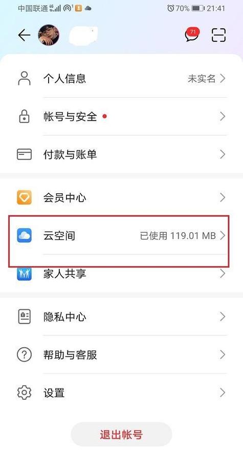 华为大文件能不能删