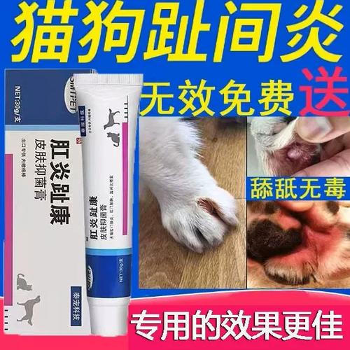 狗狗脚丫红老舔用什么药