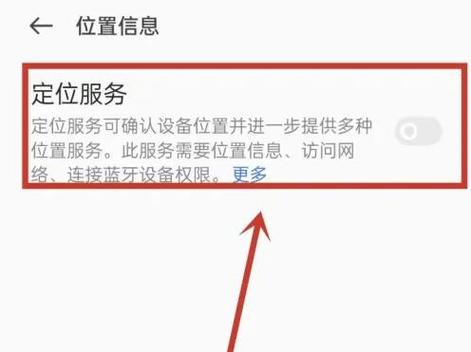 oppo修改地理位置的方法