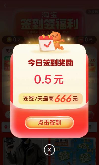 签到领红包入口领现金图标