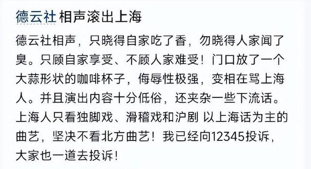 辱骂别人举报理由