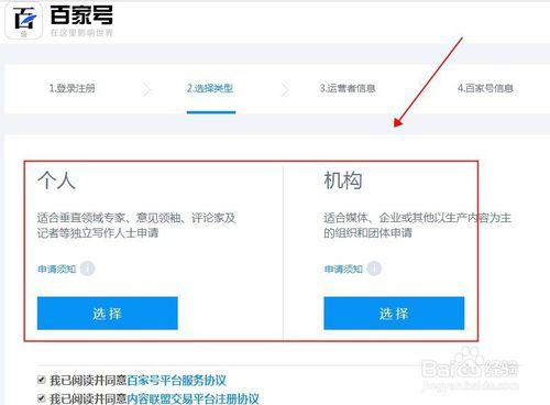 百度账号绑定百家号怎么解绑图标