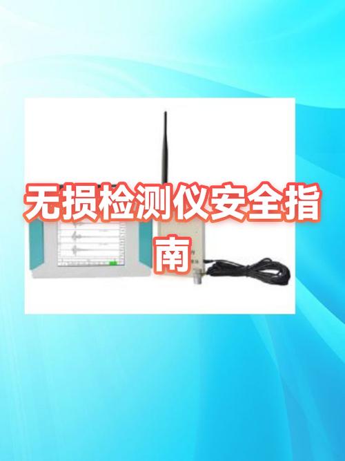无损检测有哪几种