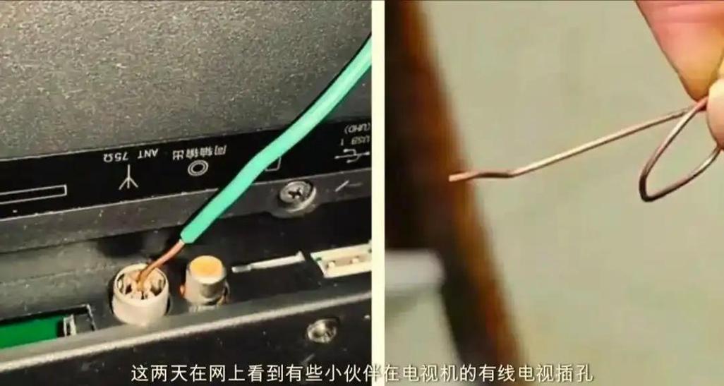 一根电线看数字电视