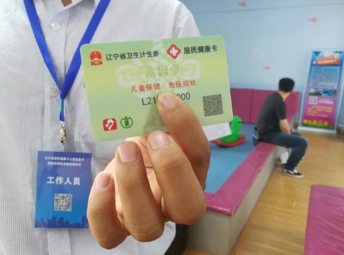 儿童接种记录查询app