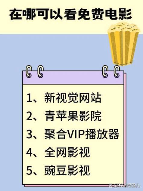 奇领新视觉电影院