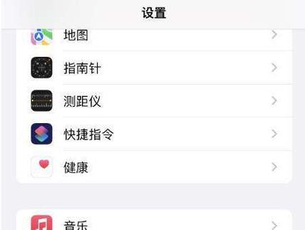 苹果15怎么调屏幕分辨率缩略图