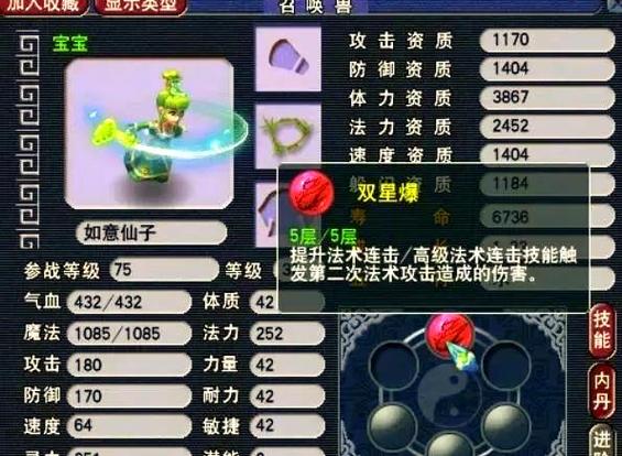 梦幻单人能遇到稀有宝宝吗