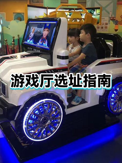 游戏厅位置选择方法截图