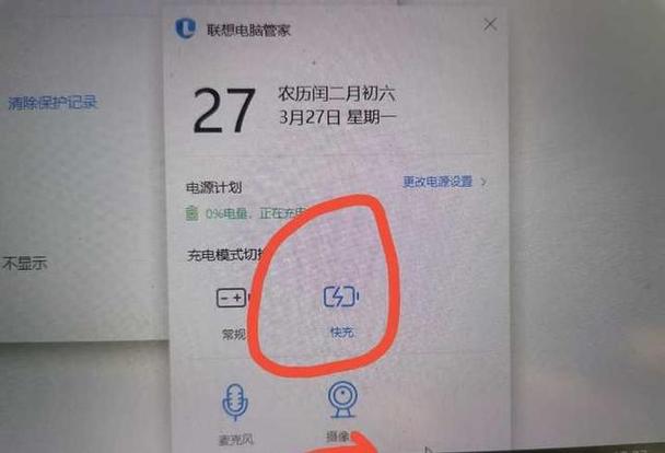 联想电脑插着电源却不充电