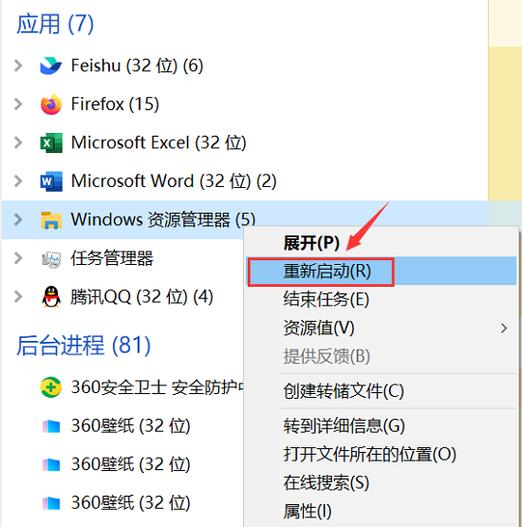 win10桌面所有程序打不开