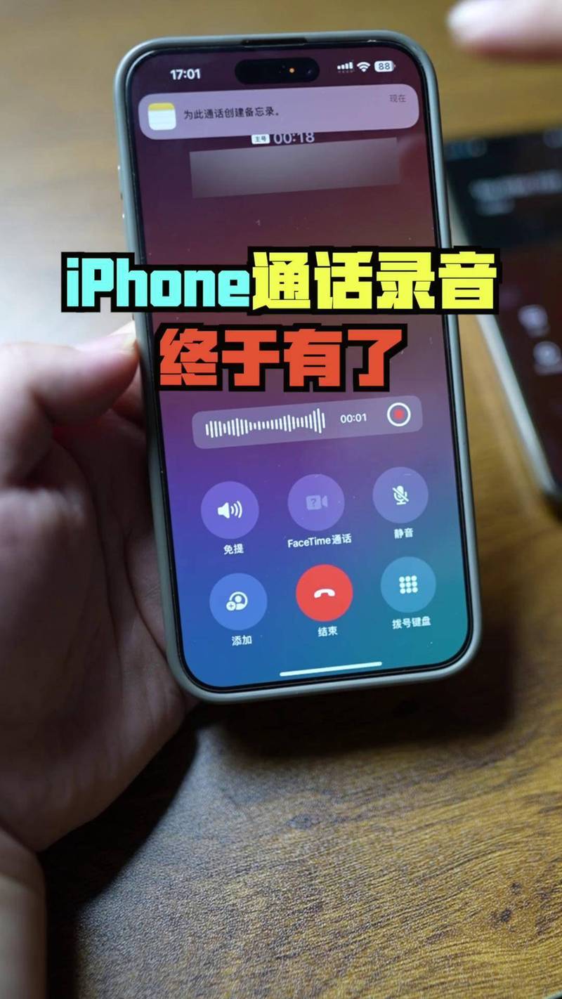 苹果手机怎么设置语音播报
