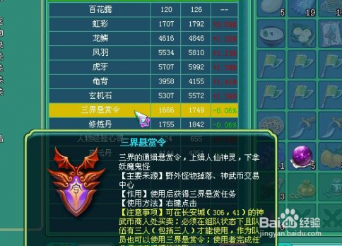 神武脚本收入