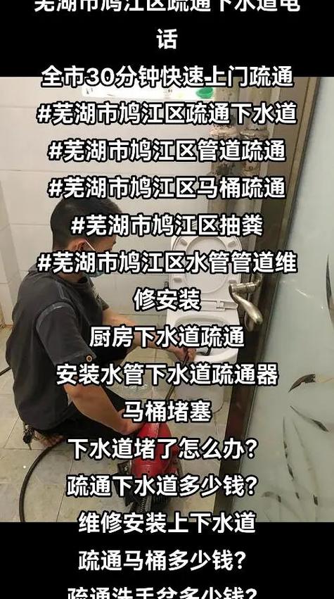 芜湖市鸠江区投诉电话