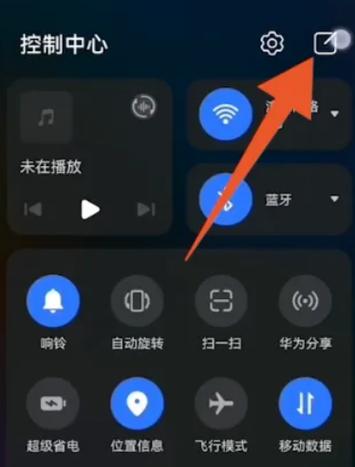 华为手机手电筒快捷键在哪里打开图标