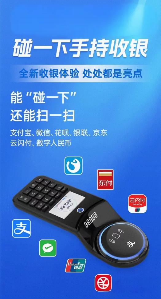 商家收款码办理缩略图