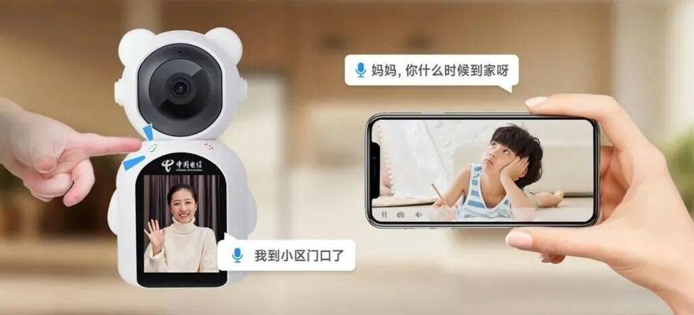 天翼视联看家监控