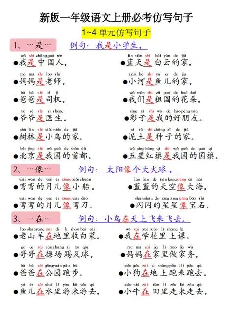 一年级我希望仿写句子
