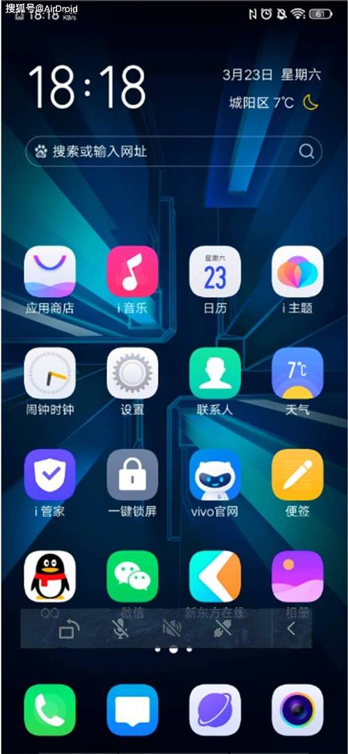 iqoo屏幕共享图标