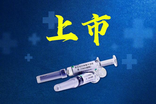 新冠疫苗都是vero细胞吗