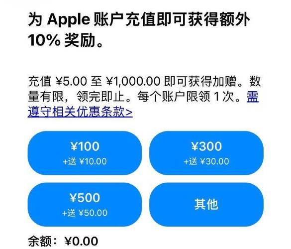 苹果app账号充值