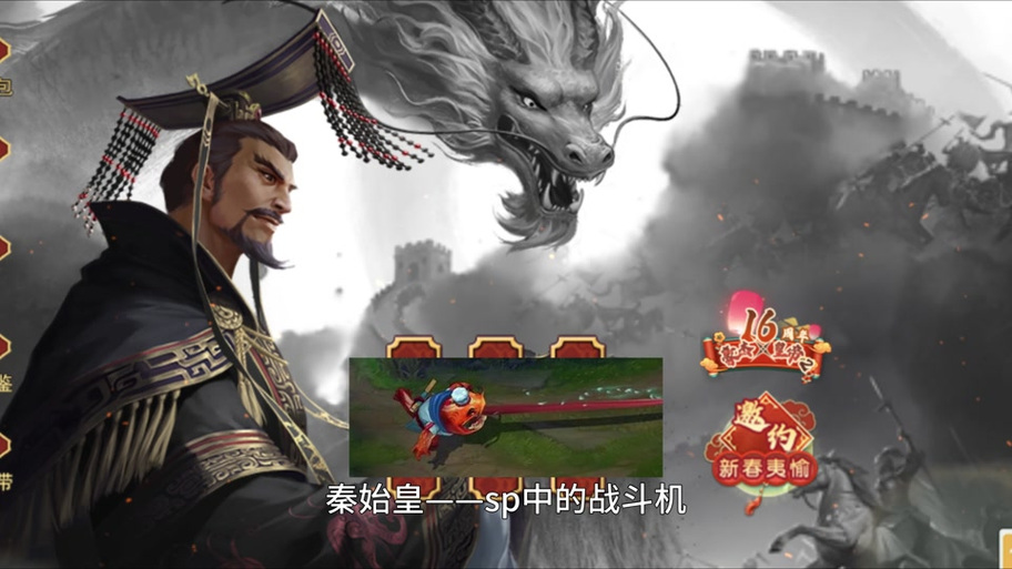 豪杰成长计划皮肤