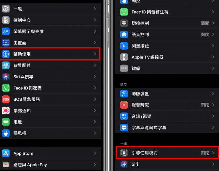 iphone顶部黑条怎么设置