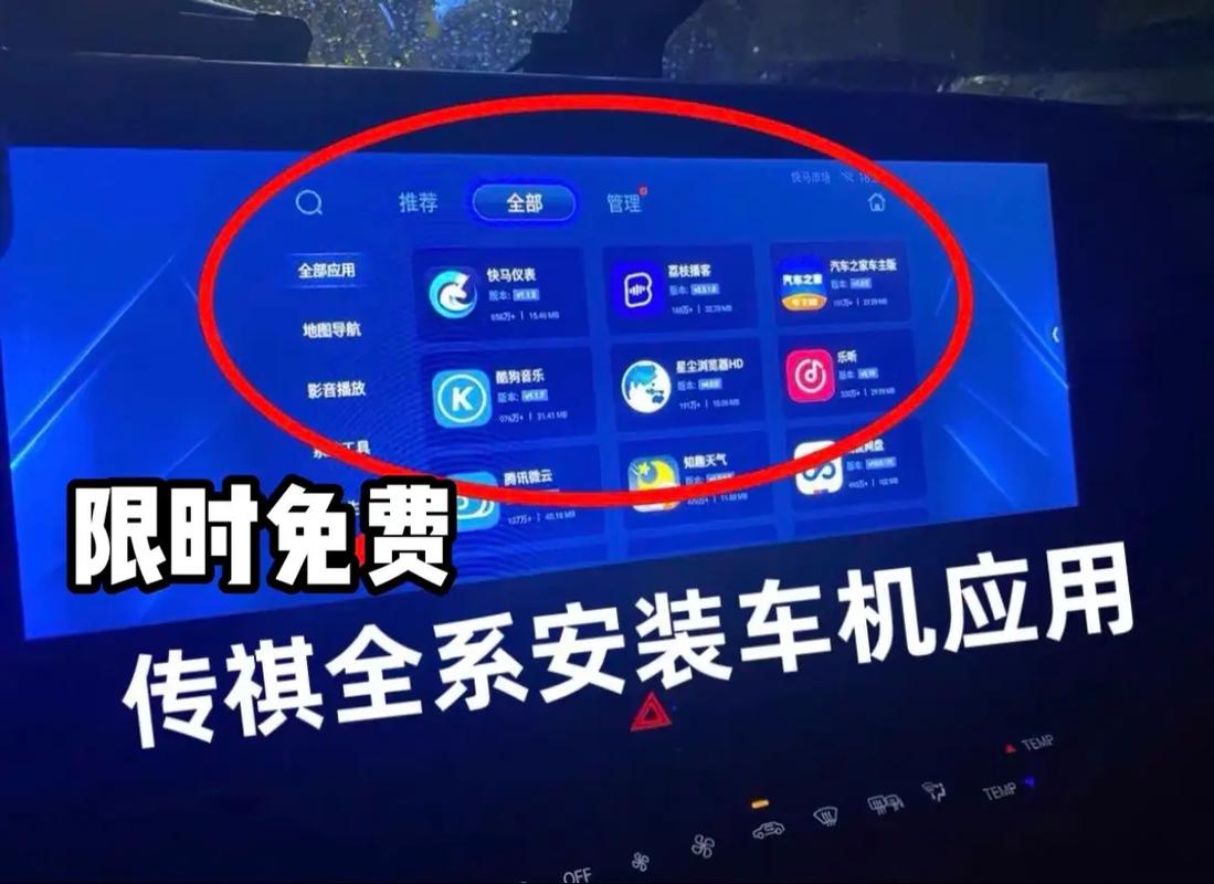 高德车机破解版