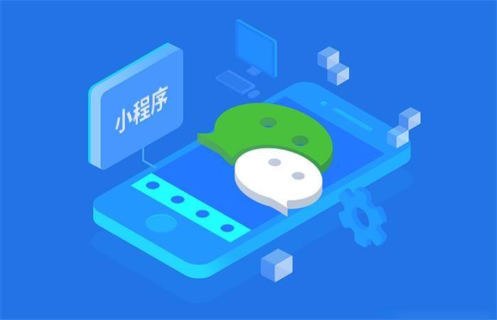小程序低代码开发平台